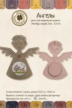 Angels Cross-Stitch Frame Special Discount