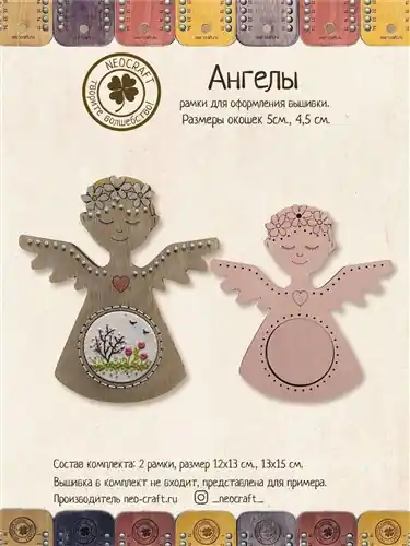 Angels Cross-Stitch Frame Special Discount
