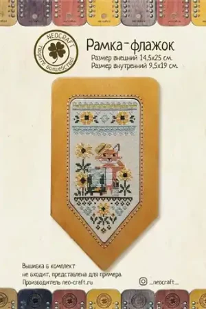Warranty Included Flag (Cloudberry) Cross Stitch Frame
