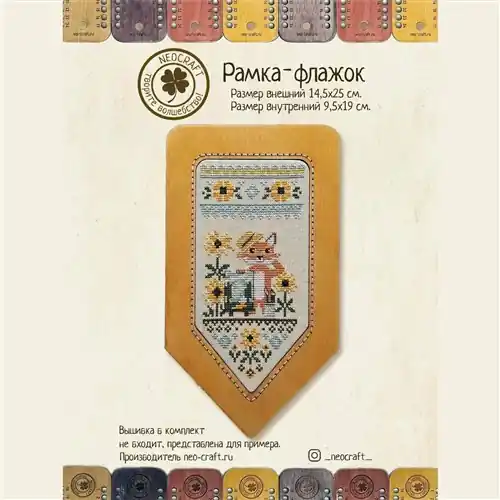 Warranty Included Flag (Cloudberry) Cross Stitch Frame