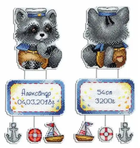 Racoon Plastic Canvas Cross Stitch Kit Top Rated