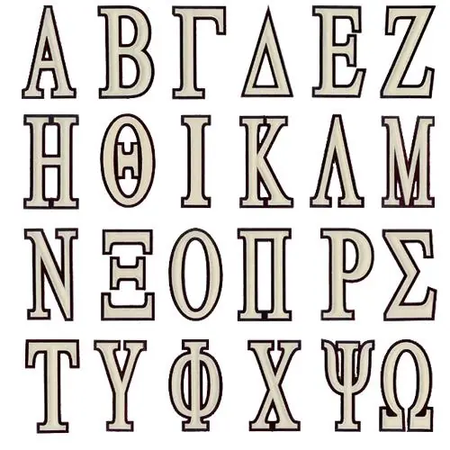Premium Greek Alphabet Embrilliance by Starbird Inc on EmbroideryDesigns.com