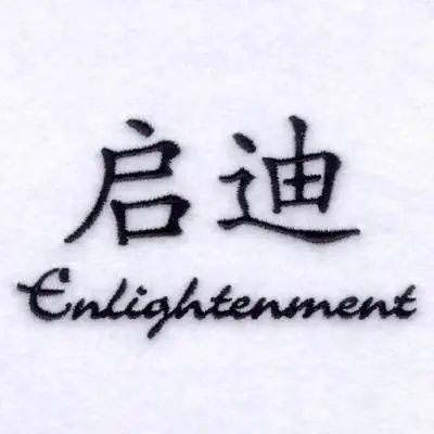 Order Now "Enlightenment" Chinese Symbol Embroidery Design
